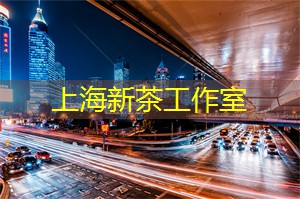 参与上海的户外运动俱乐部