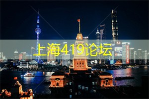 上海的全民健身示范区建设